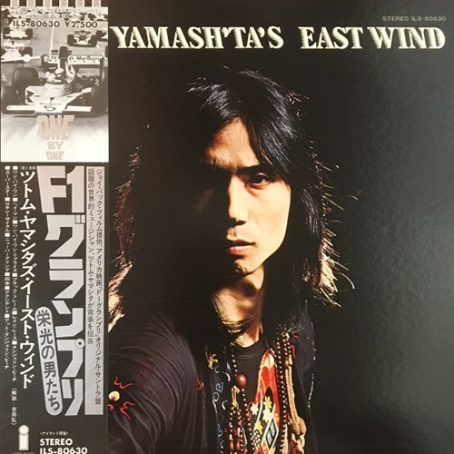 EAST WIND (USED)