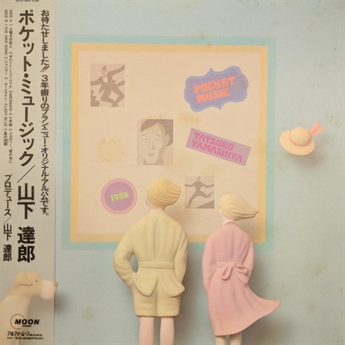 POCKET MUSIC (USED)