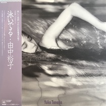 泳いでる (USED)