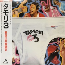 TAMORI 3 (USED)