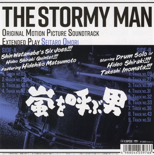 THE STORMY MAN (USED)