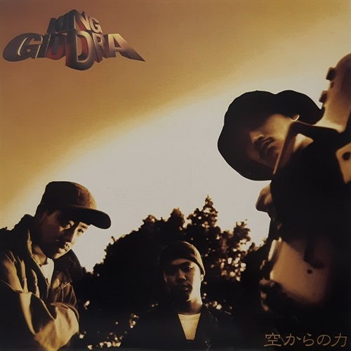 空からの力 (USED)