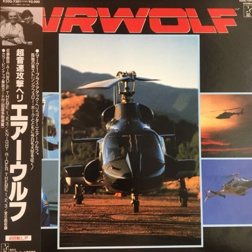 AIR WOLF/KNIGHT RIDER (USED)