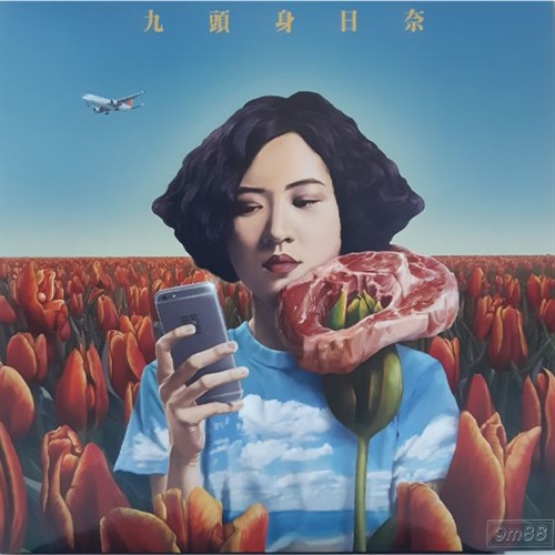 九頭身日奈/PLASTIC LOVE (USED) | レコード・CD通販のマンハッタン 