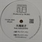 クレイジーマン FEAT. AMAZONS (USED)