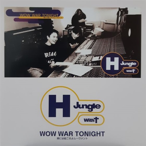 H Jungle with T Wow War Tonight 7インチ
