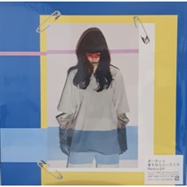 愛を伝えたいだとか REMIX EP (USED)
