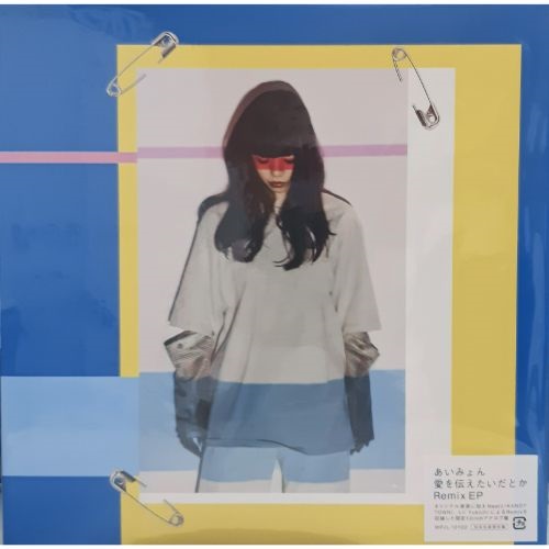 愛を伝えたいだとか REMIX EP (USED)