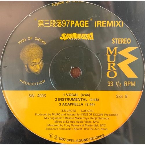 第三段落97PAGE REMIX (USED)