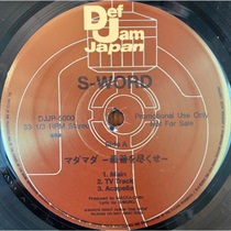 マダマダ (USED)