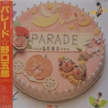 パレード (USED)