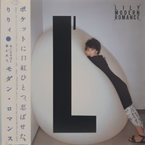 MODERN ROMANCE (USED)
