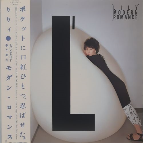 MODERN ROMANCE (USED)