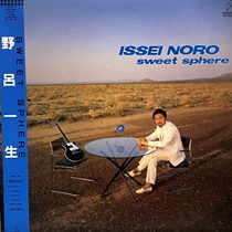 SWEET SPHERE (USED)