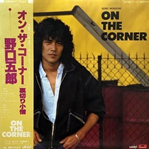ON THE CORNER (USED)