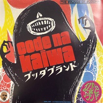 CODE な会話 (USED)