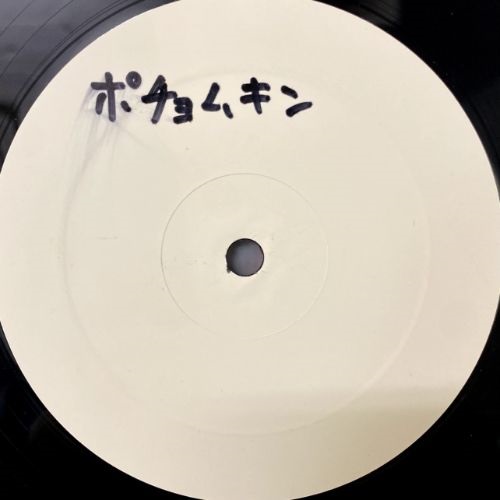 おてもやんサンバ (USED)