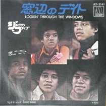 LOOKIN THROUGH WINDOWS LOVE SONG (USED)