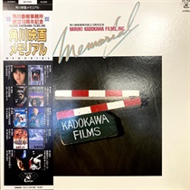 角川メモリアル (USED)