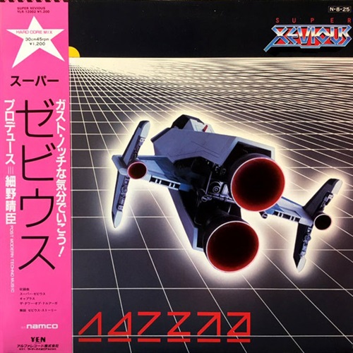 SUPER XEVIOUS (USED)