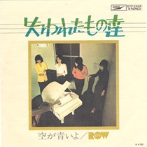 失われたもの達 (USED)