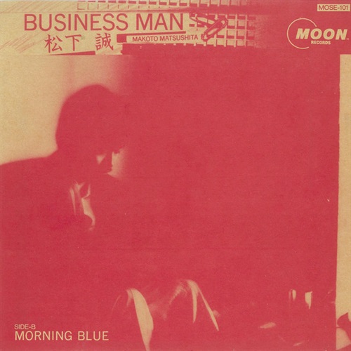 BUSINESS MAN  (USED)