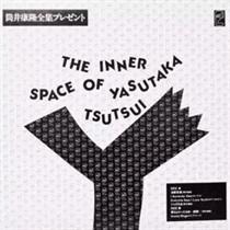 THE INNER SPACE OF YASUTAKA TSUTSUI (USED)