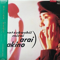 懐かしい未来 (USED)