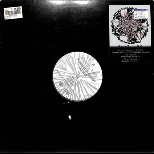 NATURAL HARVEST -REMIX- (USED)