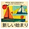 NEW BEGINNINGS - 新しい始まり