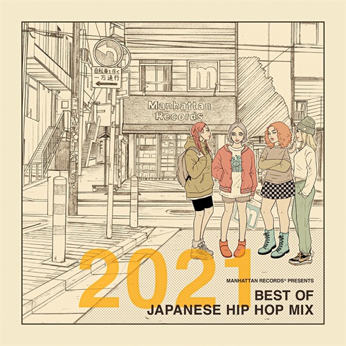 2021 BEST OF JAPANESE HIP HOP MIX | レコード・CD通販のマンハッタン 