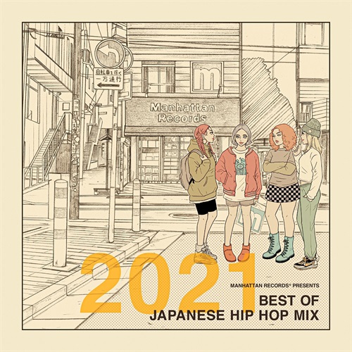 2021 BEST OF JAPANESE HIP HOP MIX | レコード・CD通販のマンハッタン ...