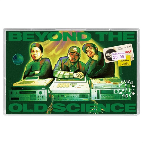 BEYOND THE OLD SCIENCE (ALTERNATIVE COVER ART EDITION)