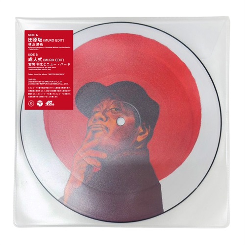 田原坂 (MURO EDIT) / 成人式 (MURO EDIT)