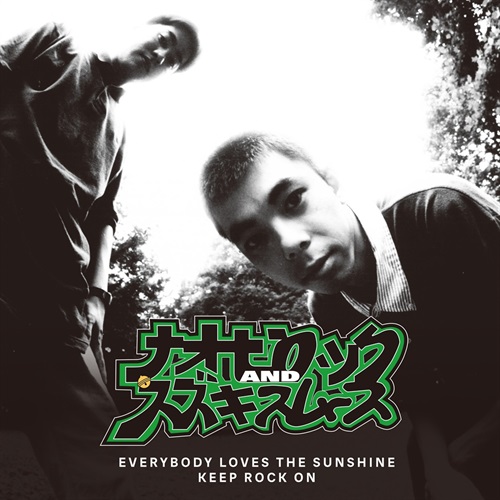 EVERYBODY LOVES THE SUNSHINE / KEEP ROCK ON
