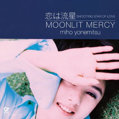 恋は流星 SHOOTING STAR OF LOVE/MOONLIT MERCY