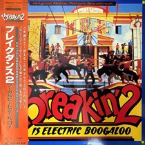 BREAKIN 2 (USED)