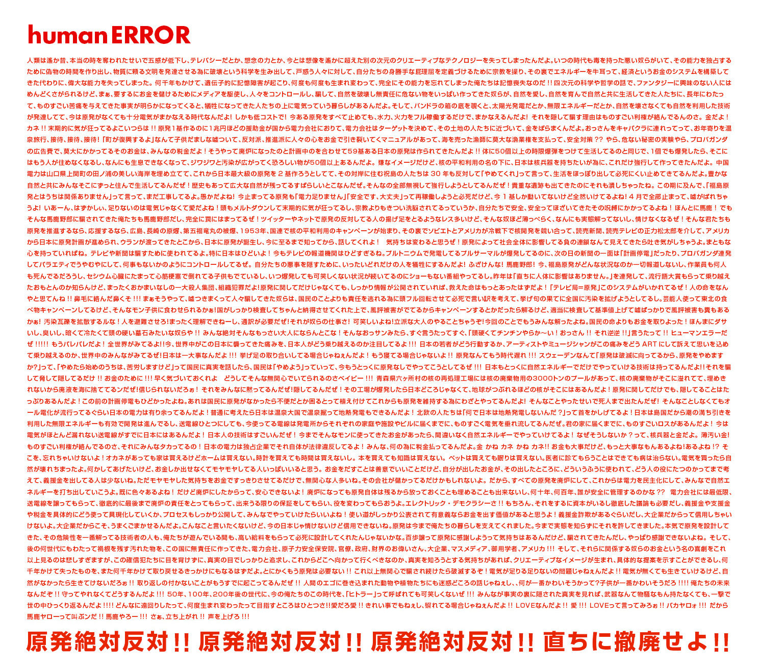 FryingDutchaman | humanERROR | レコード・CD通販の