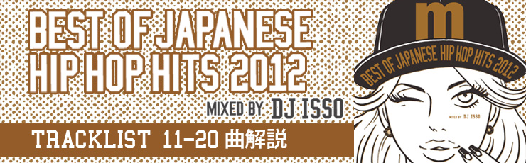 Best Of Japanese Hip Hop Hits 2012 mixed by DJ ISSO TRACKLIST 1-10